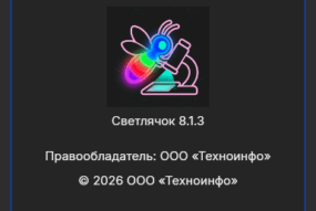 Светлячок